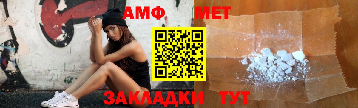 АМФЕТАМИН VHQ Электрогорск