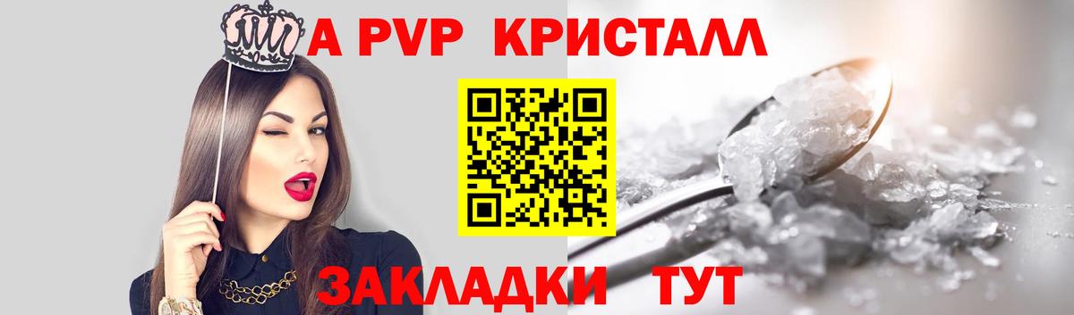 Alfa_PVP  Вход с VPN  Alfa_PVP Crystall  Альфа ПВП Crystall  Электрогорск  Alfa_PVP Соль 