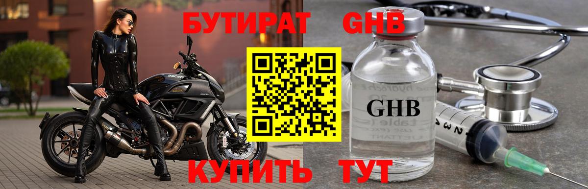 БУТИРАТ оксана Электрогорск