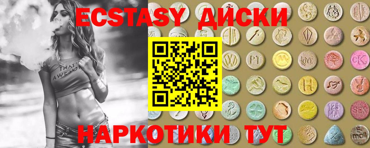Ecstasy VHQ  Вход с VPN  Ecstasy VHQ  Электрогорск 