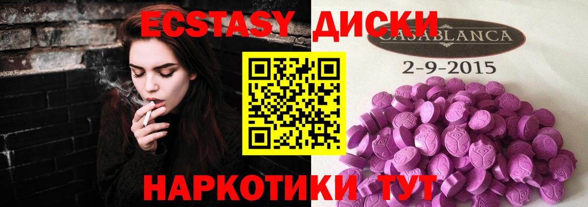 Ecstasy Дубай Электрогорск