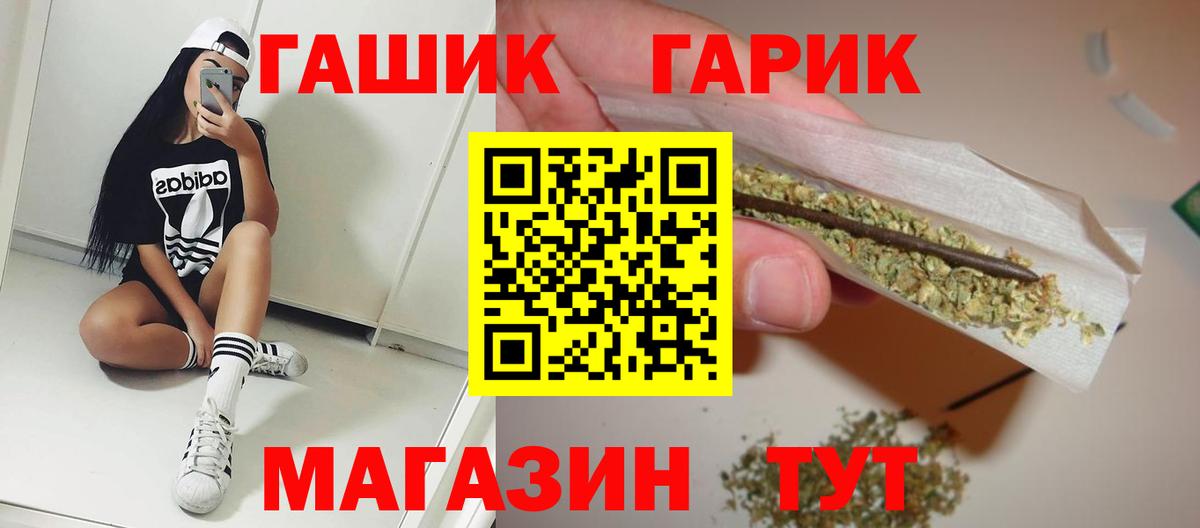 ГАШ убойный Электрогорск