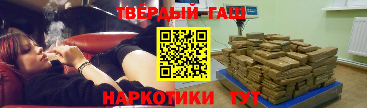 ГАШИШ  ГАШ 40% ТГК  Электрогорск  Вход с VPN  Гашиш 40% ТГК 