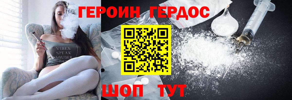 Электрогорск  Героин Heroin  Вход с VPN 