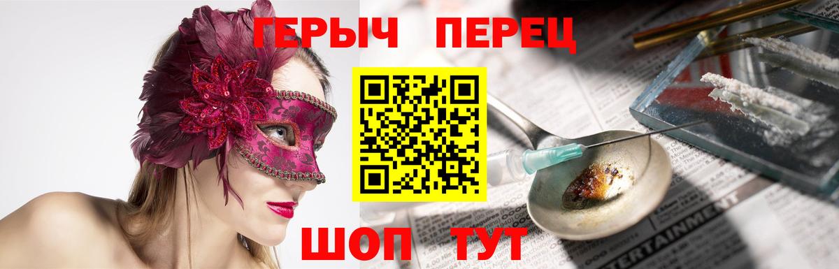 Героин хмурый Электрогорск