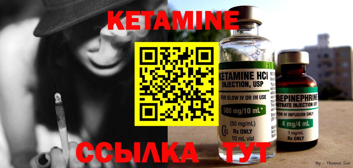 Электрогорск  КЕТАМИН ketamine  Вход с VPN  Кетамин ketamine 