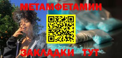 метамфетамин Лесосибирск
