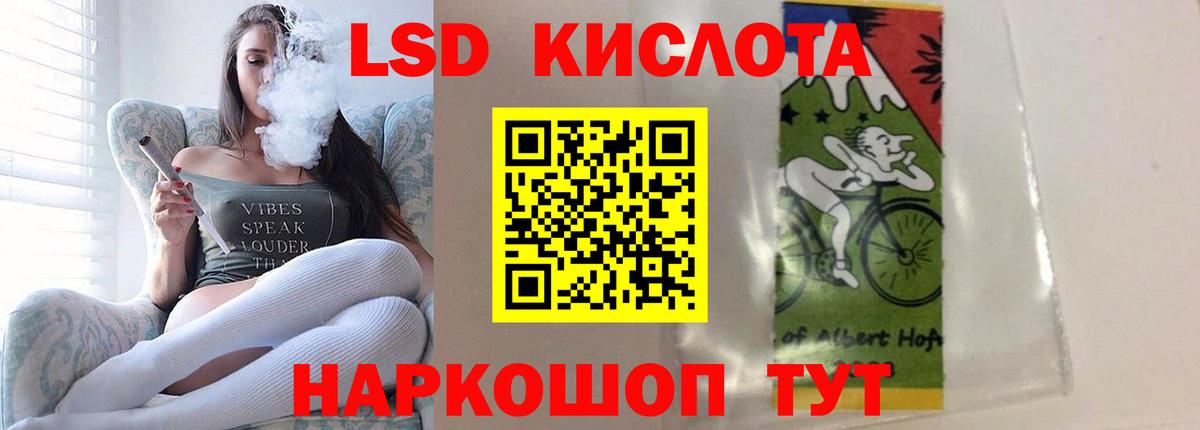 ЛСД экстази кислота Электрогорск