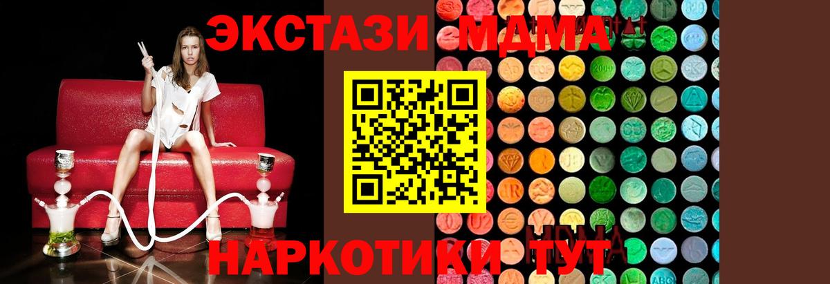 МДМА молли  Вход с VPN  МДМА молли  Электрогорск 
