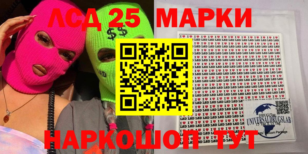 Наркотические марки 1500мкг Электрогорск